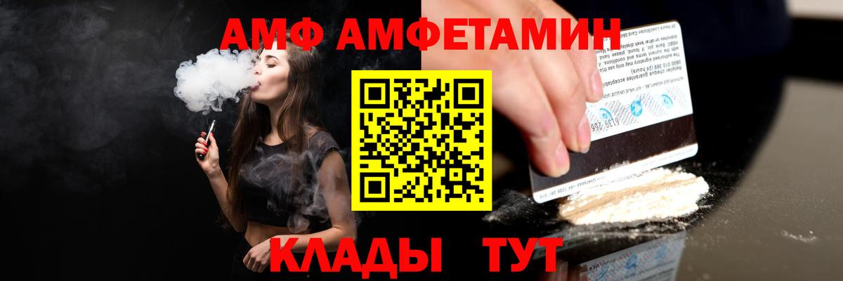 Amphetamine 97%  Amphetamine  Балашиха  Вход с VPN 