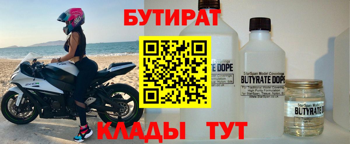 Балашиха  Бутират GHB  Вход с VPN 