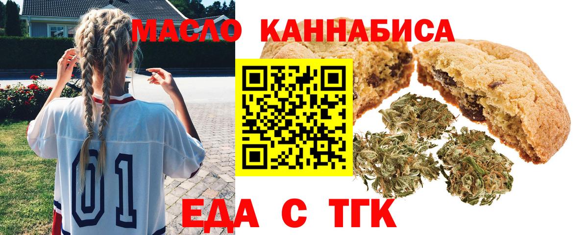 Балашиха  Печенье с ТГК марихуана  Вход с VPN 