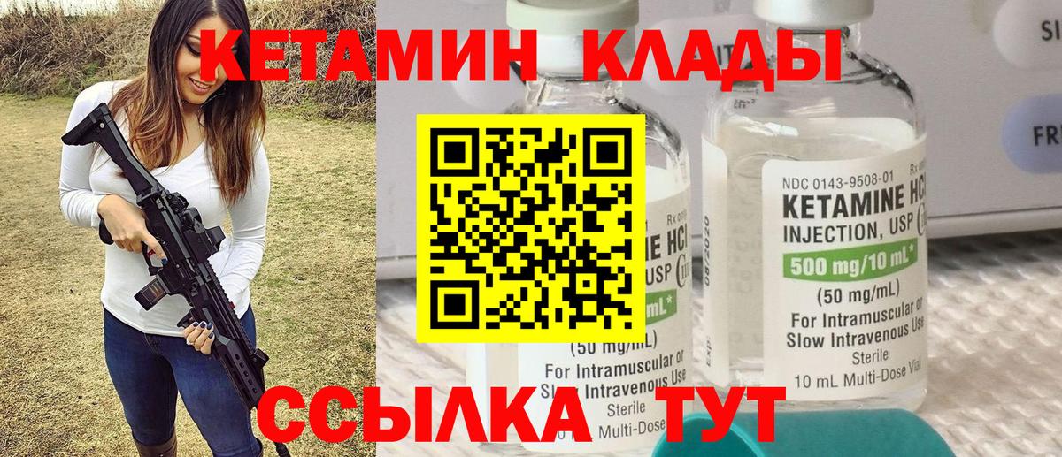 Балашиха  Кетамин VHQ  КЕТАМИН ketamine  Вход с VPN 
