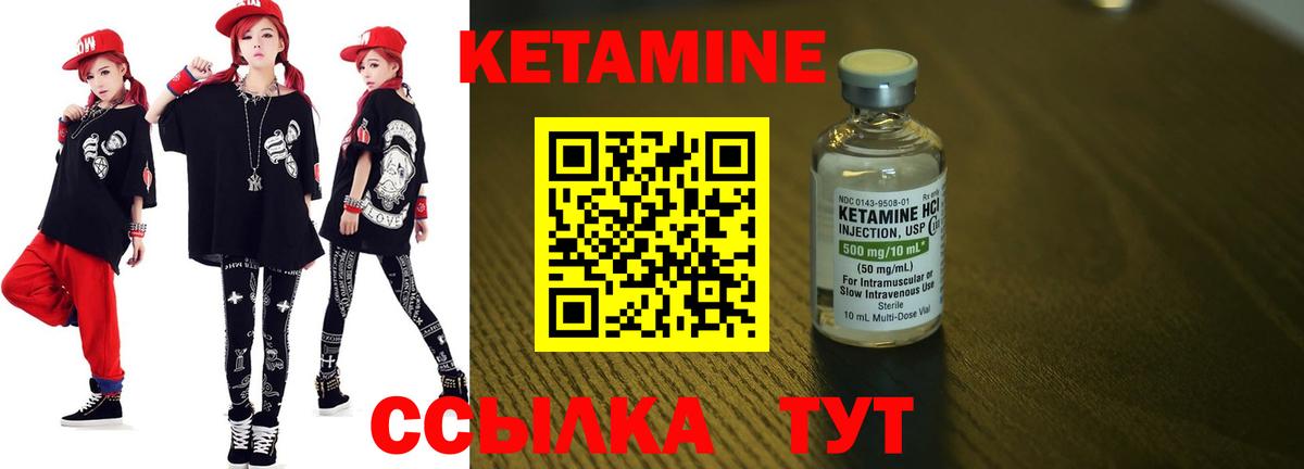 Кетамин ketamine Балашиха