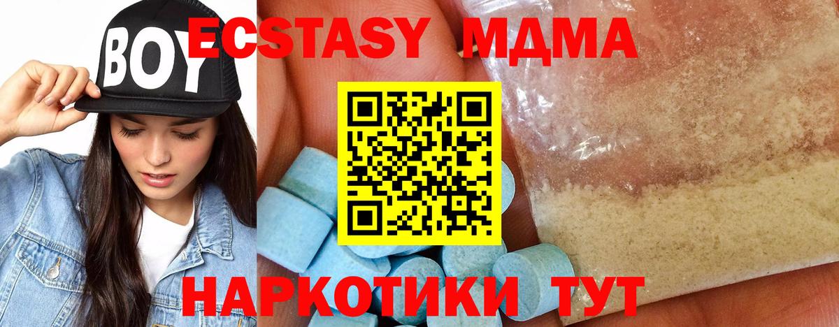 Балашиха  MDMA VHQ  Вход с VPN  MDMA  MDMA Molly 