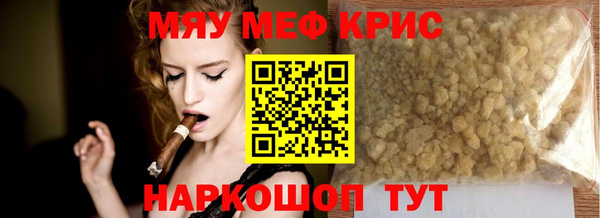 Меф мука  МЕФ  Вход с VPN  Балашиха  цена наркотик  Мефедрон  МЯУ-МЯУ VHQ 