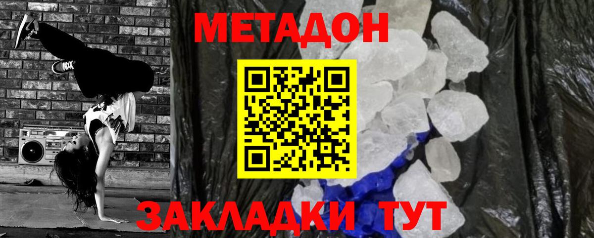 Метадон белоснежный  ссылка на мегу как зайти  Балашиха  Вход с VPN 