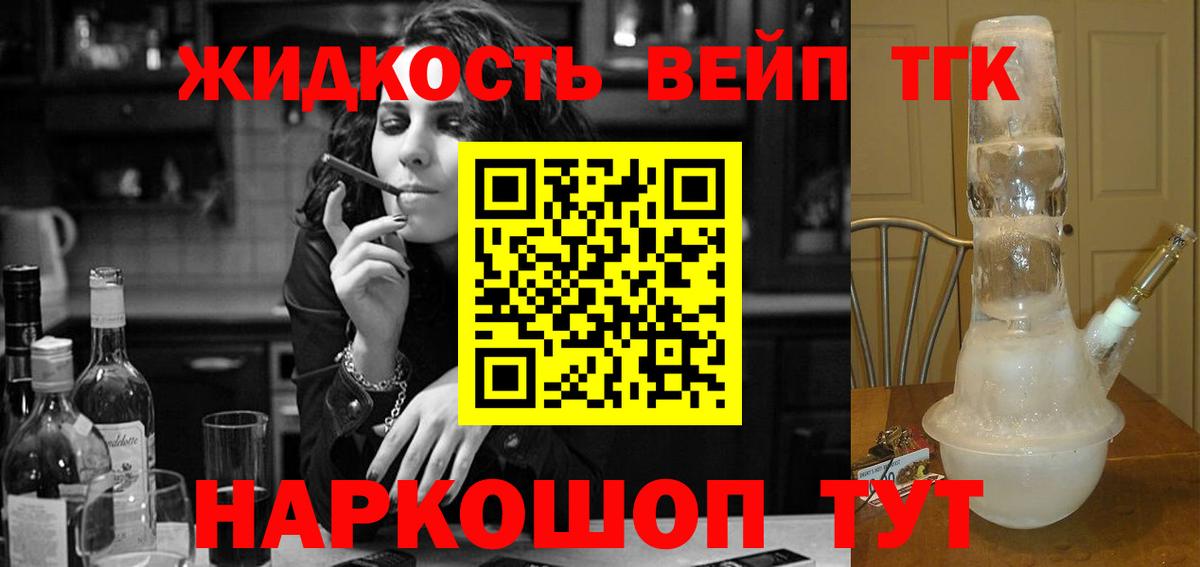 Дистиллят ТГК гашишное масло Балашиха