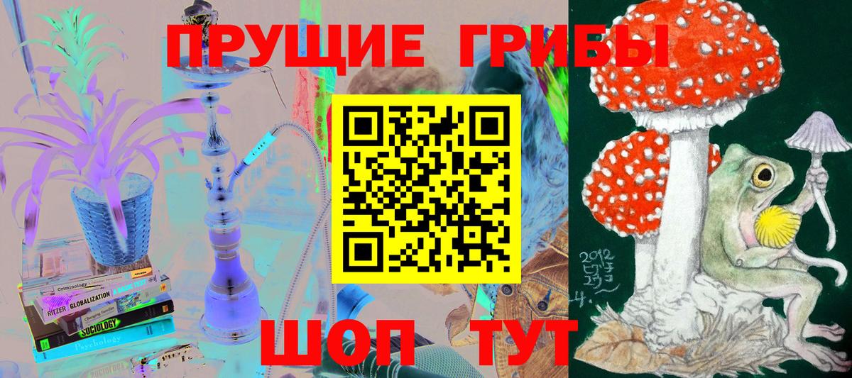 Галлюциногенные грибы MAGIC MUSHROOMS Балашиха